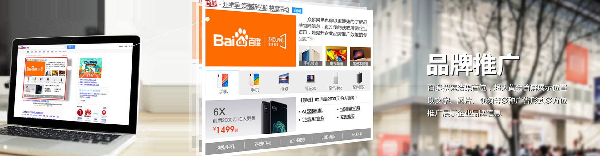 泸州百度竞价运营