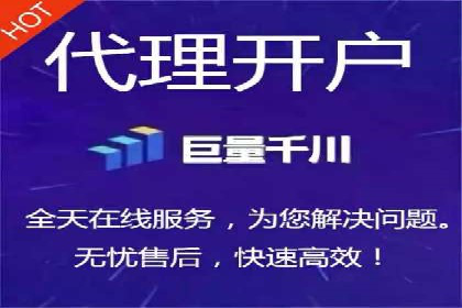 竞价端口开户全流程，案例分享