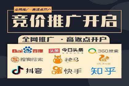 成功案例揭秘：信息流开户返点的成功之道