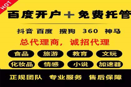 快速上手sem竞价开户：一则成功案例分享
